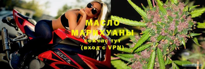 ТГК THC oil  купить   Заозёрный 